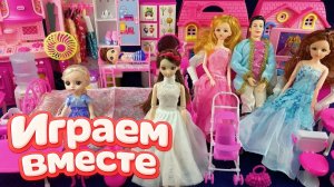 ИГРАЕМ ВМЕСТЕ В КУКЛЫ ИЗ МУЛЬТИКА БАРБИ ДЛЯ ДЕВОЧЕК 🌸 АСМР КУКОЛЬНЫЙ ДОМИК ДЛЯ ДЕТЕЙ ! часть 8