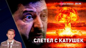 Теракт в Москве | Зеленский хочет ядерное оружие | Лукашенко летит в Россию | Лазуткин