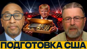 Пентагон перешёл в крайний режим; что готовит Трамп?