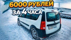ЗАРАБОТАЛ 6000 РУБ ЗА 4 ЧАСА | ТАРИФ ГРУЗОВОЙ НА ЛАРГУСЕ | ТАРИФ ЭКСПРЕСС | ЯНДЕКС КУРЬЕР