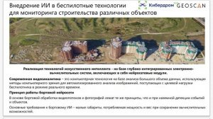 Применение беспилотных авиационных систем в различных сферах деятельности