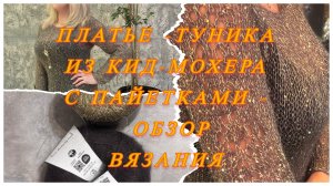 Платье с волшебным мерцанием готово! ✨✨✨