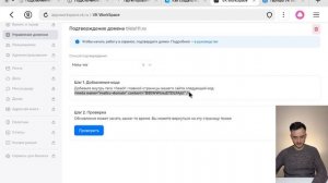 Доменная почта