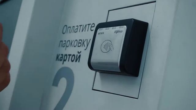 Умные парковки