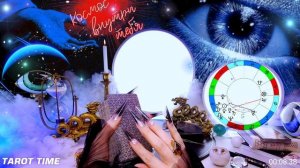 ВОДОЛЕЙ - ПРОГНОЗ НА ГОД ПЕРЕМЕН 🌟 СОЛЯР | ГОД КАРМЫ | РАЗБОР НЕЖНОГО АСТРОЛОГА + ТАРО