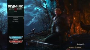 будем резать будем бить-первое прохождение ведьмака-3( The Witcher 3: Wild Hunt)на XBOX