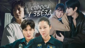 Спроси у звёзд - 7 серия / Byeoldeulege muleobwa
