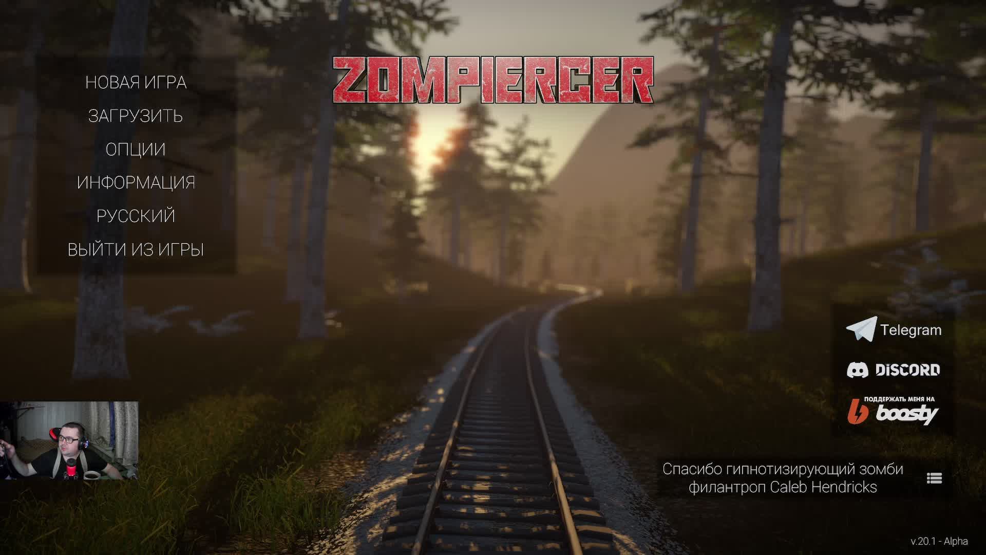 Zompiercer. Выжить на поезде в зомби апокалипсисе. Часть №1