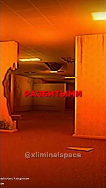 Перезалив... Бекрумс уровень 0.1