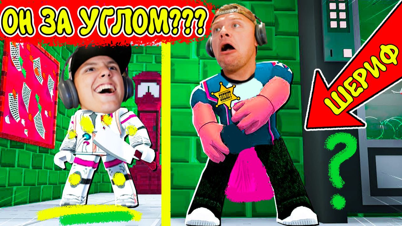 Хулиганы и Бандиты против ШЕРИФОВ в ROBLOX Командный Челлендж в Роблоксе смотреть онлайн