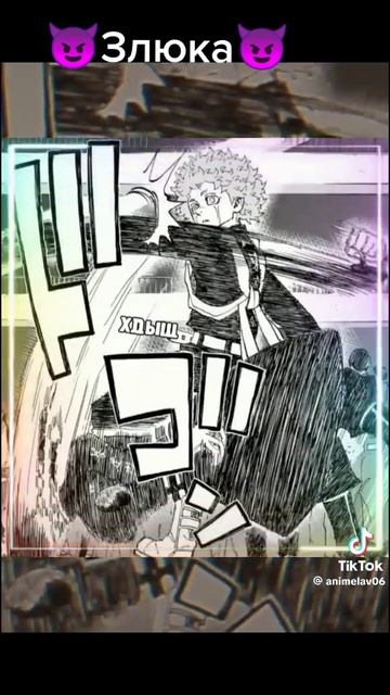 Злюка, в режиме плаксы