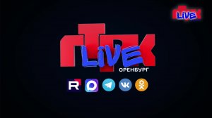 «Вести Оренбуржья». ПРАЙМ Выпуск от 20 февраля 2026 года