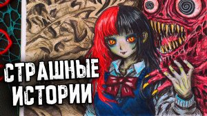 Самые СТРАШНЫЕ ИСТОРИИ в Реальной жизни. Страшилки на ночь