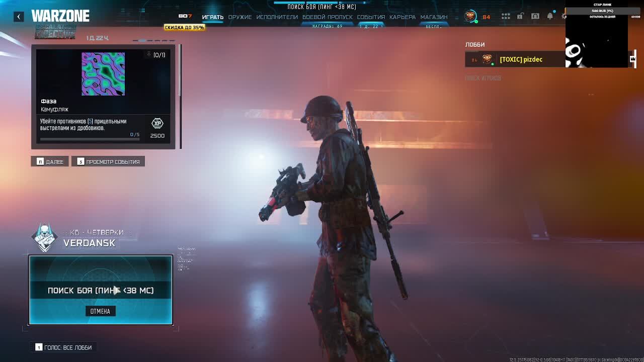 NEW WARZONE смотреть онлайн