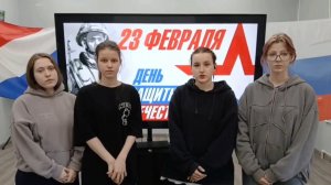С 23 февраля!