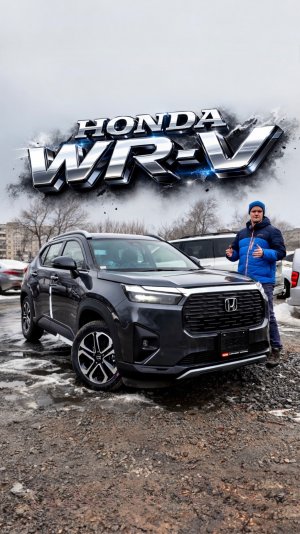 Новая модель от Honda - WR-V