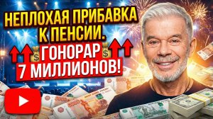 Газманов вдвое поднял гонорар перед Днем защитника Отечества