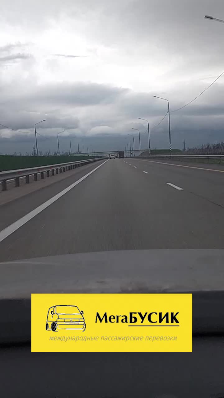 🚌 МегаБусик - ❗Из ЛДНР, России в ✔ Польшу❗ ✔ Прибалтику❗ ✔ Германию ❗✔ Латвию❗✔ Литву❗✔ Францию❗...