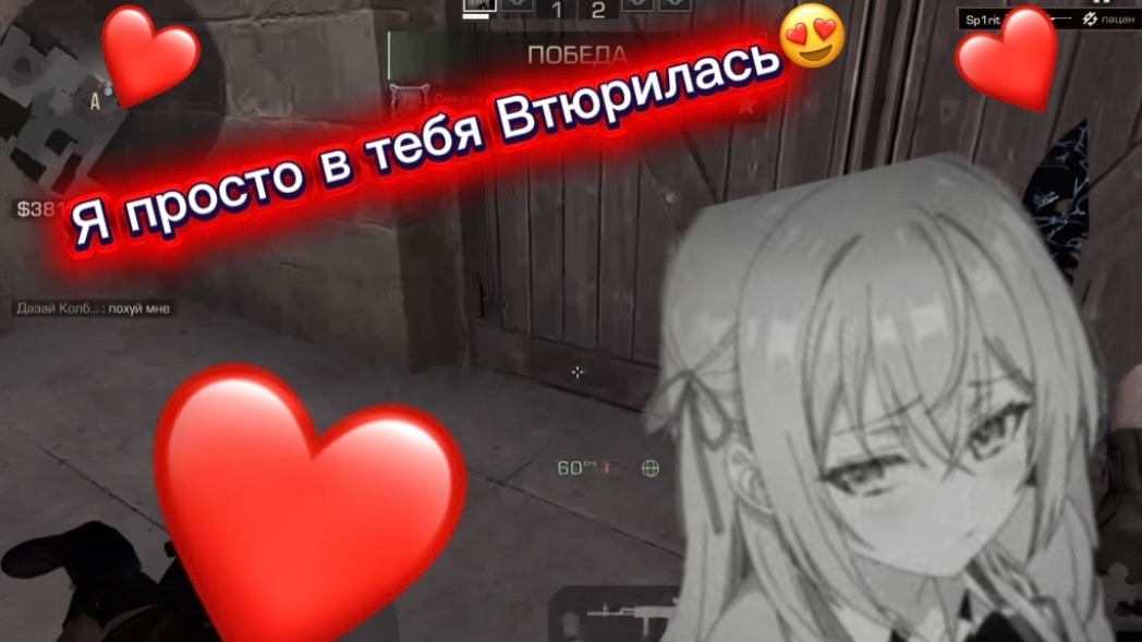 Просто в тебя втюрилась😍