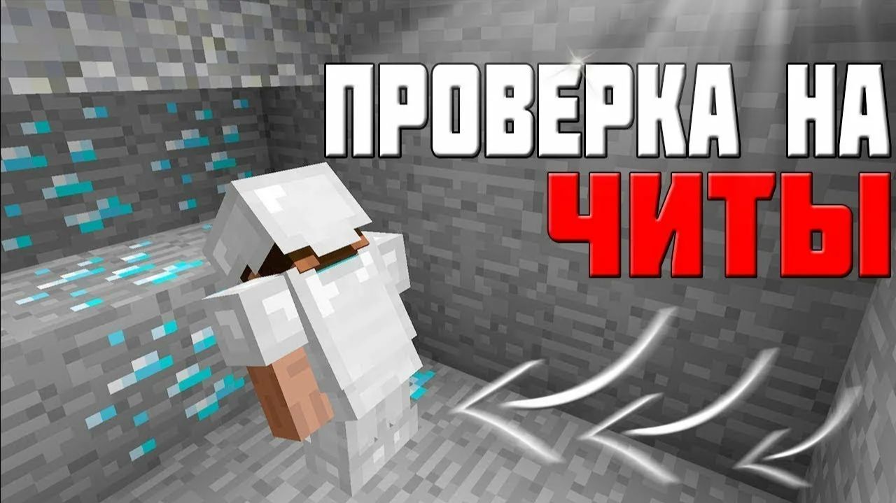 Как сохранить свои ресурсы в майнкрафт где нет приватной территории в майнкрафт сверх читы...