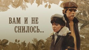 Буктрейлер на книгу Г. Щербаковой "Вам и не снилось". Конкурс "Время читать".
