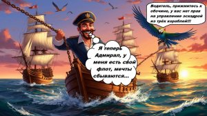 World of Sea Battle Какие боты (НПС) подходят для эскадры, как ими управлять и пару советов...