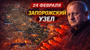 ЗАПОРОЖСКИЙ УЗЕЛ ТРЕЩИТ: ВС РФ ЗАКРЕПЛЯЮТСЯ И ГОТОВЯТ ОХВАТ