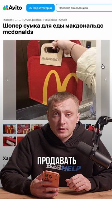 Хитрый способ продвинуть магазин сумок на Авито без вложений