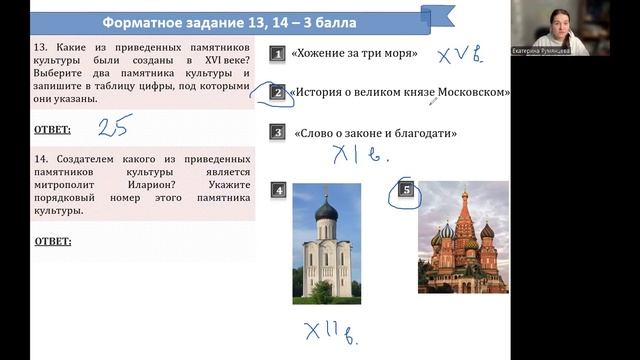 Культура. Практика ОГЭ. Задания 13, 14 (ОГЭ 2026 г.)
