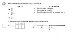 ВПР. Математика. 5 класс. Задание 10. Укажите верное утверждение для каждого числа.