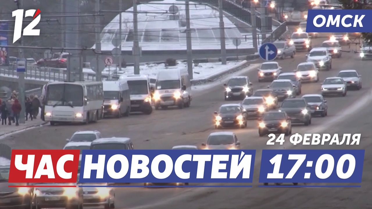 Аномальные морозы / Благоустройство Любинского / Авангард против Автомобилиста. Новости Омска смотреть онлайн