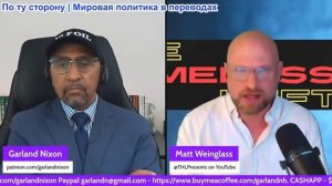 Гарланд Никсон - Мэтт Вайнгласс: Операция под ложным флагом в Мексике, Хакаби передает США Кнессету