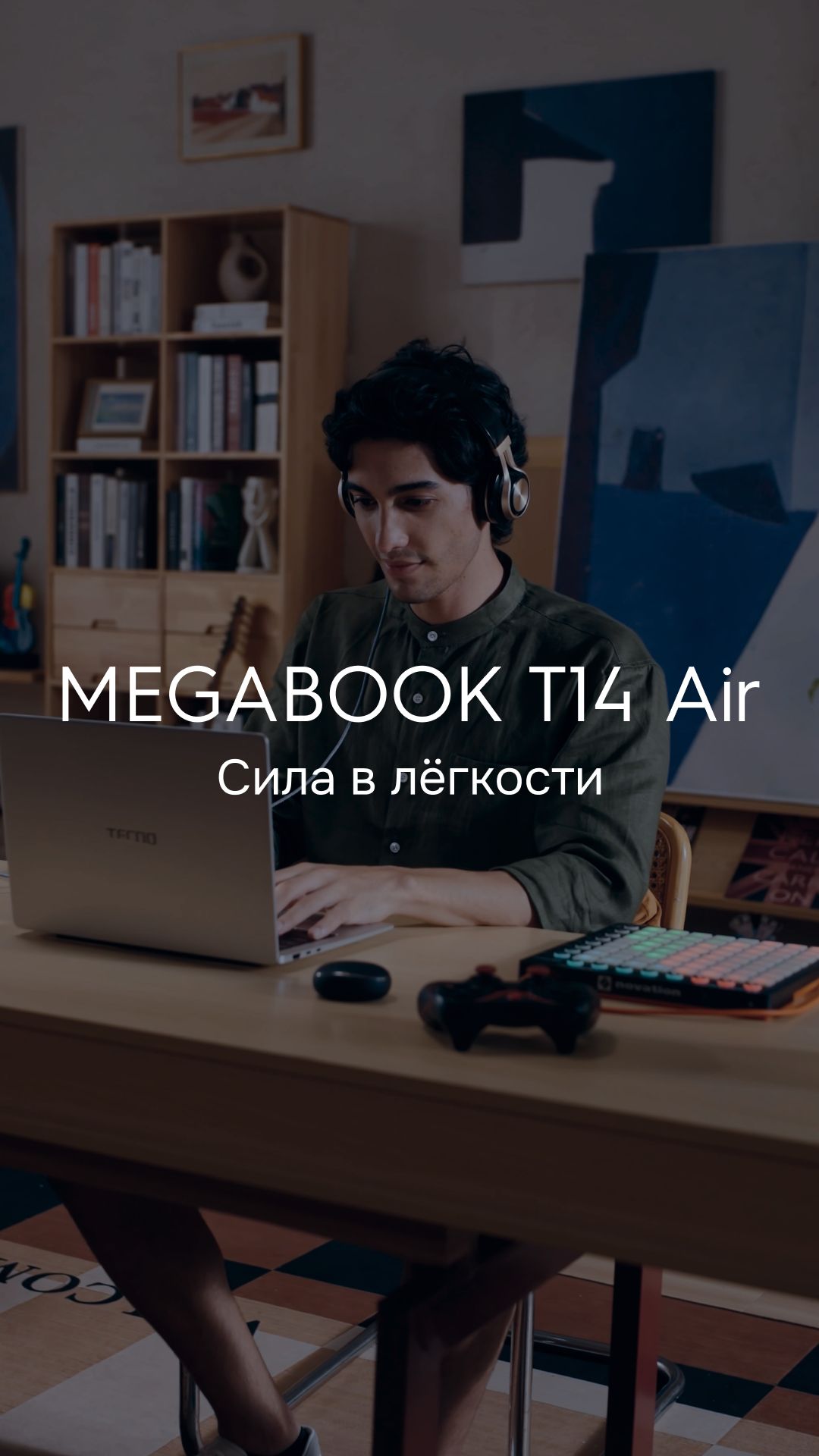 Заряжает на творчество и быстро заряжается сам — ноутбук TECNO Megabook T14 Air #TECNO смотреть онлайн