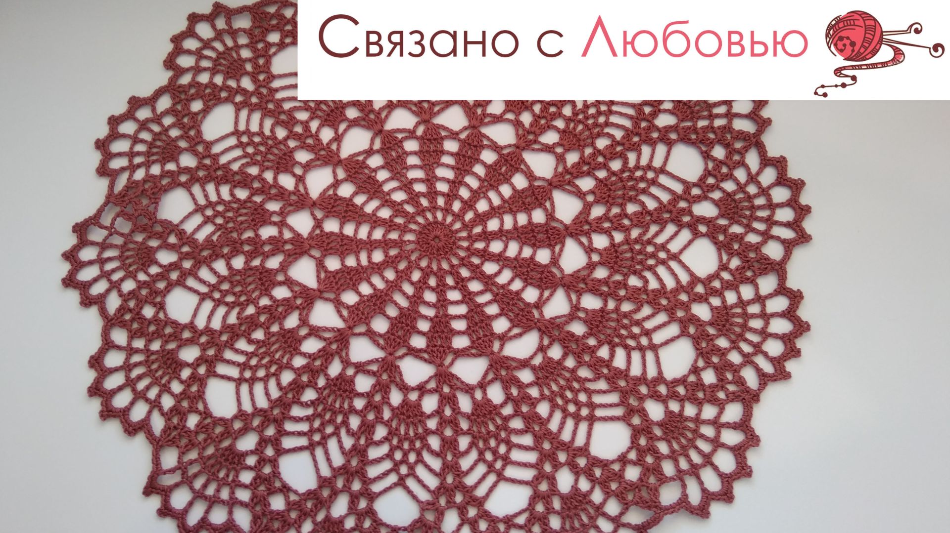 Ажурная салфетка крючком . Подробный мастер - класс . смотреть онлайн