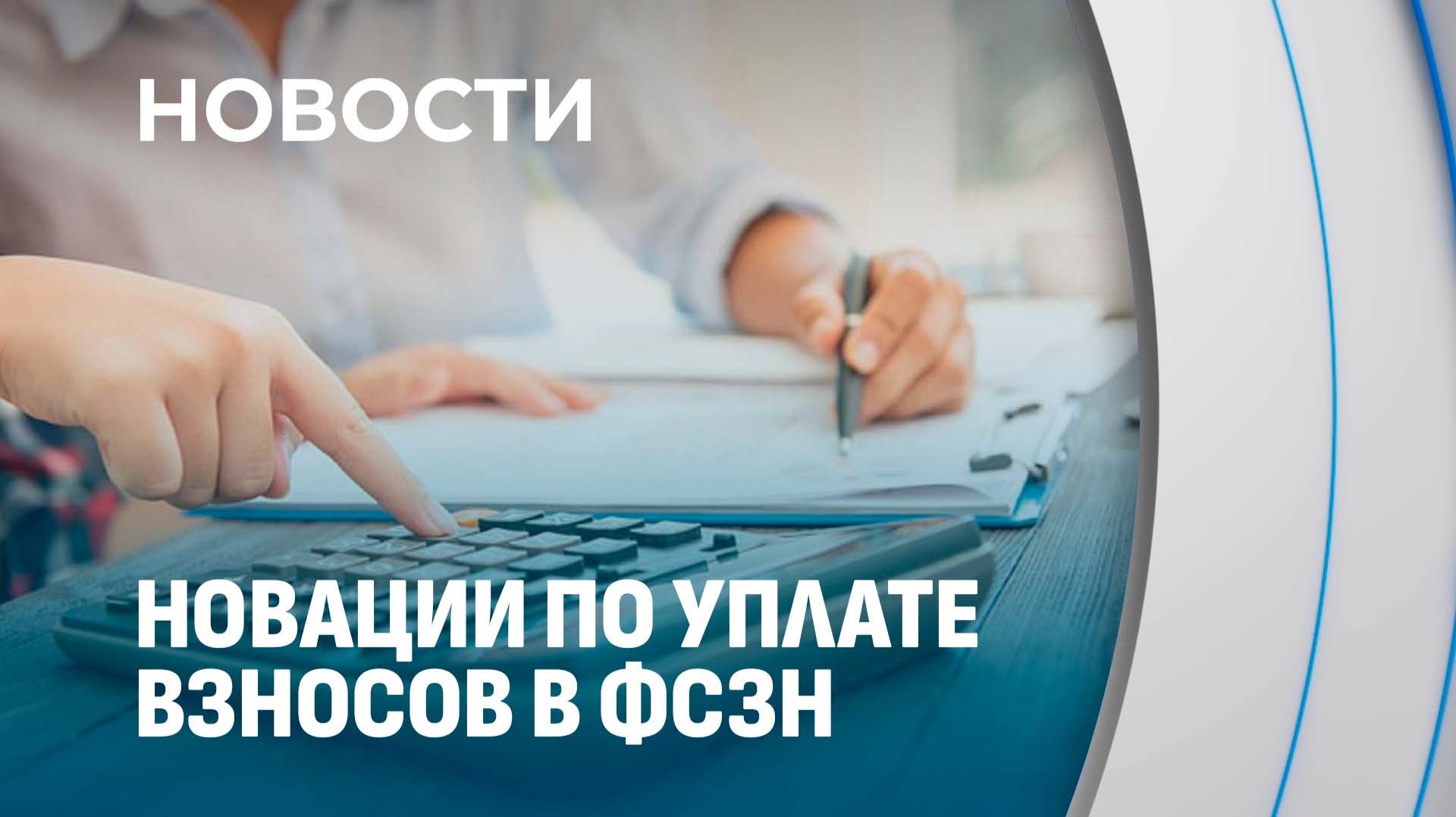 В Беларуси изменятся правила выплат в ФСЗН. Как теперь платить налог на профдоход?