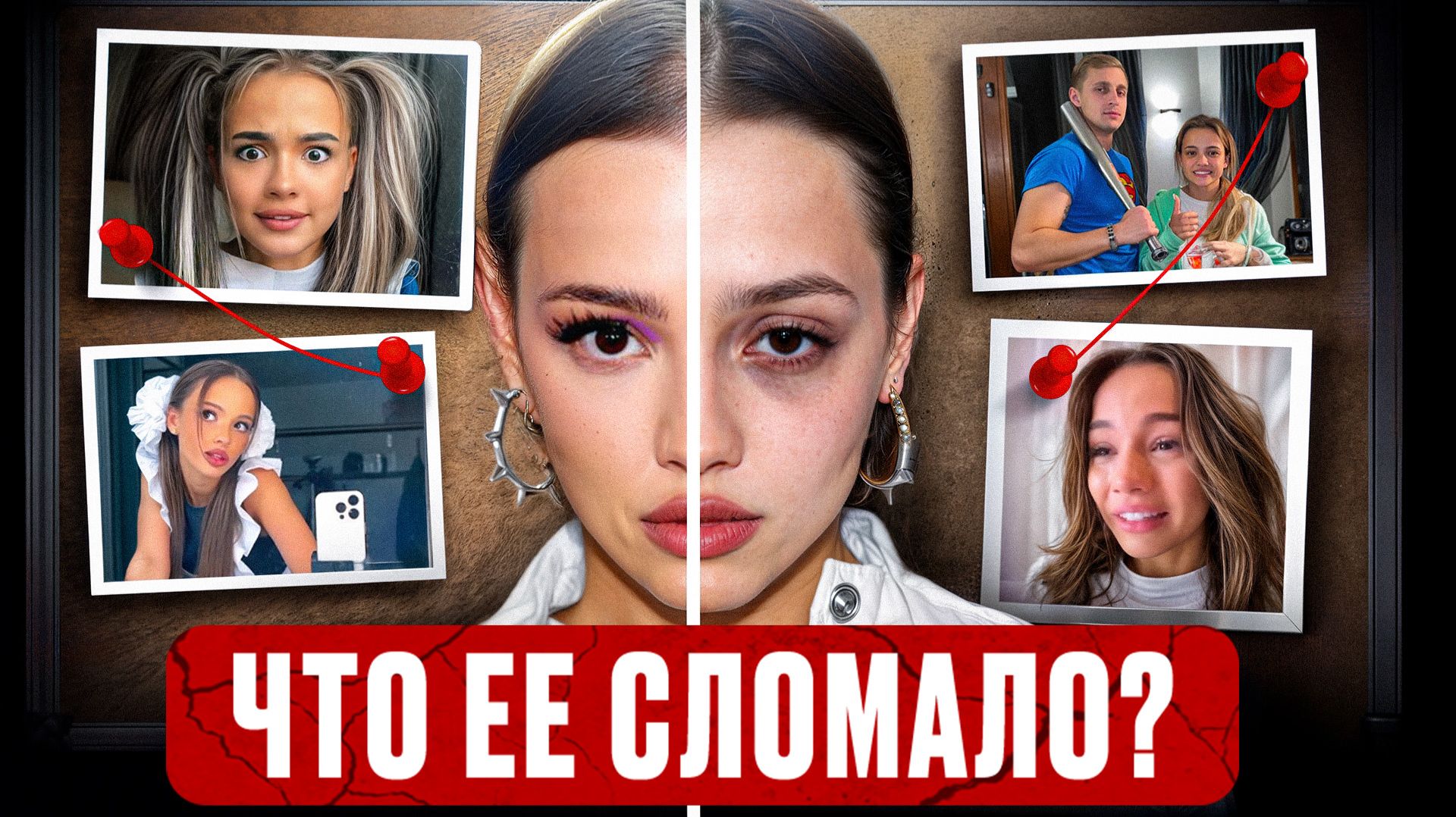 Почему ВАЛЯ КАРНАВАЛ никогда не выйдет замуж? Психологический разбор отношений и самооценки смотреть онлайн