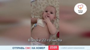 В этой семье РАК уже забрал малыша, теперь он снова стоит у детской кровати. Спасите Соню!