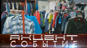 Дари-бери новый благотворительный проект нашего города.