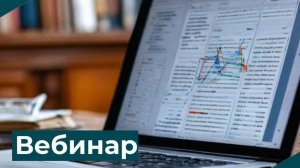 Обучающий вебинар для организаций по работе в ГИС РТ ВО