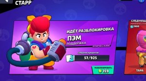 дуэль 1х1 в бравл старс😎😎😎