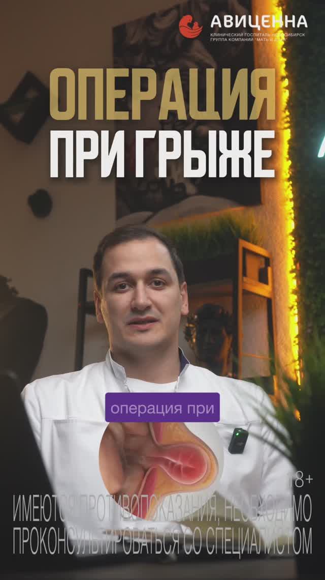 Когда нужна операция при грыже?