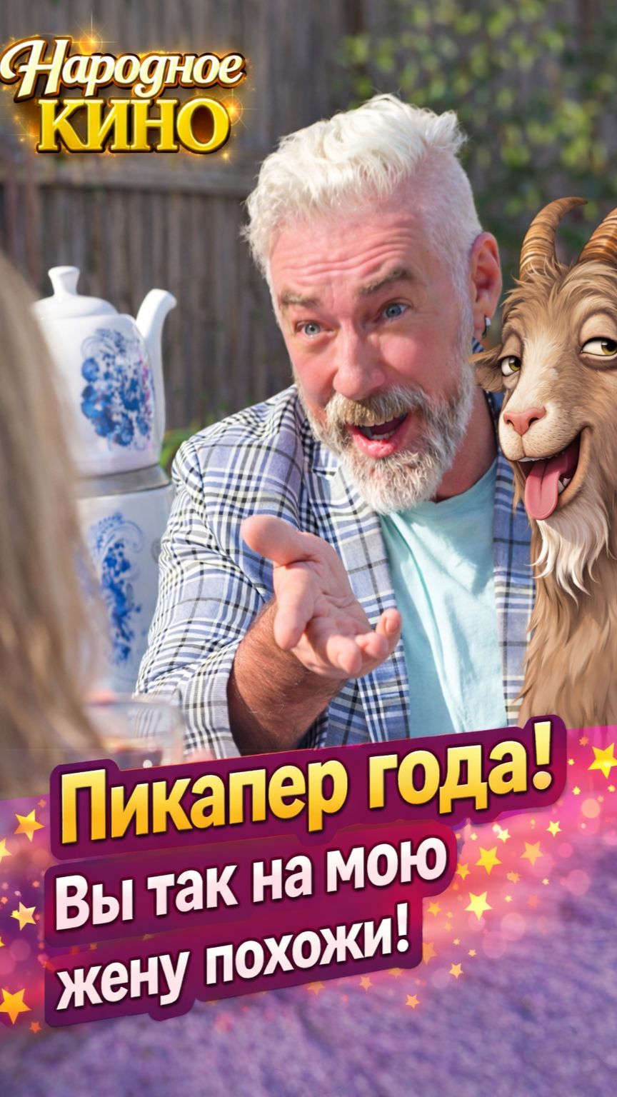 Вся мужская "сущность" в одной фразе:) Комедия "НЕВЕСТА МОЕГО МУЖА" смотреть онлайн