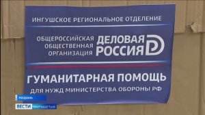 Высокотехнологичное оборудование будет направлено из Ингушетии в зону проведения СВО