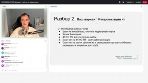 [23.02.2026 1900] Проверка участка на ограничения