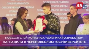 Победители конкурса «Фабрика разработок»: лучшие студенческие проекты получили награды!