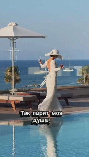 Клип Арина Ерошка Птичка - рыбка