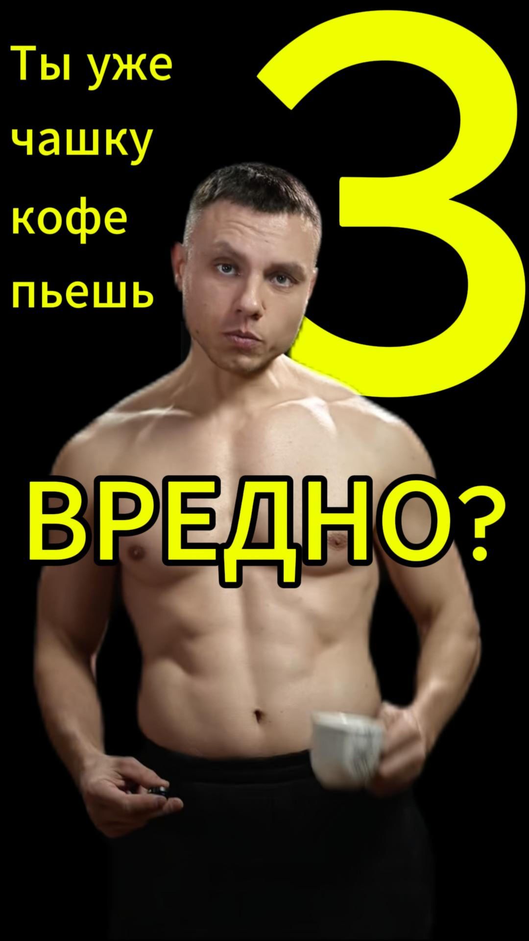 Мифы о кофе