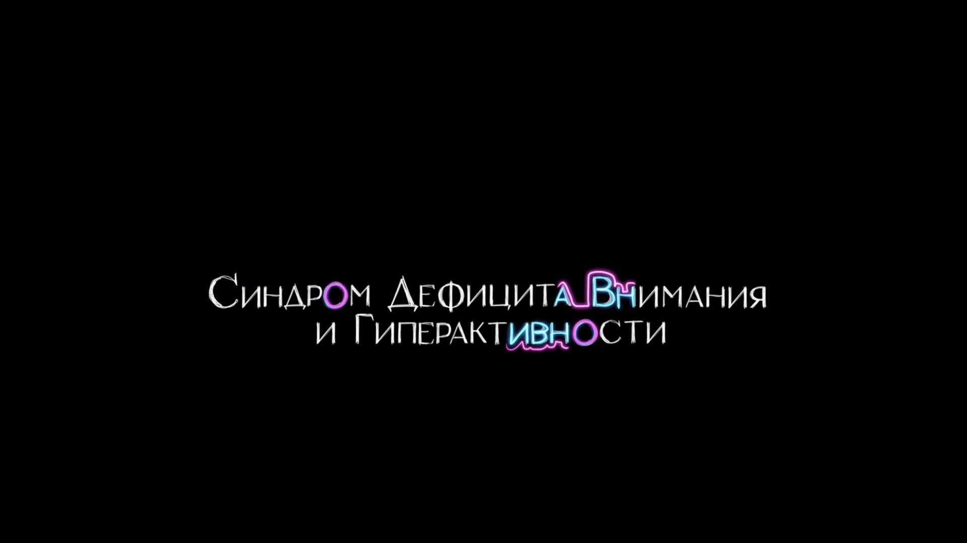 Со всеми бывает | 3 серия