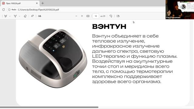 Школа доктора. Нанотехнологии. Эффективность вентуна WHIEDA. смотреть онлайн