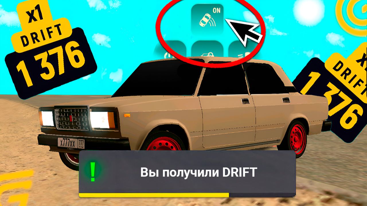 🏎️ДРИФТ МОД на ГРАНД МОБАЙЛ БЕСПЛАТНО. ВСЕ СПОСОБЫ ПОЛУЧИТЬ ДРИФТ МОД GRAND MOBILE ( crmp mobile ) смотреть онлайн